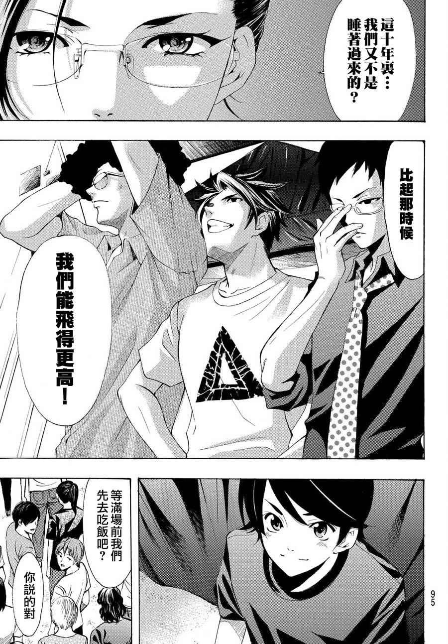 《风夏》漫画最新章节第182话免费下拉式在线观看章节第【15】张图片