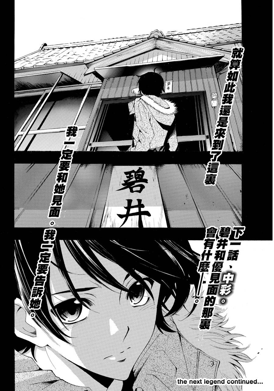 《风夏》漫画最新章节第107话免费下拉式在线观看章节第【18】张图片