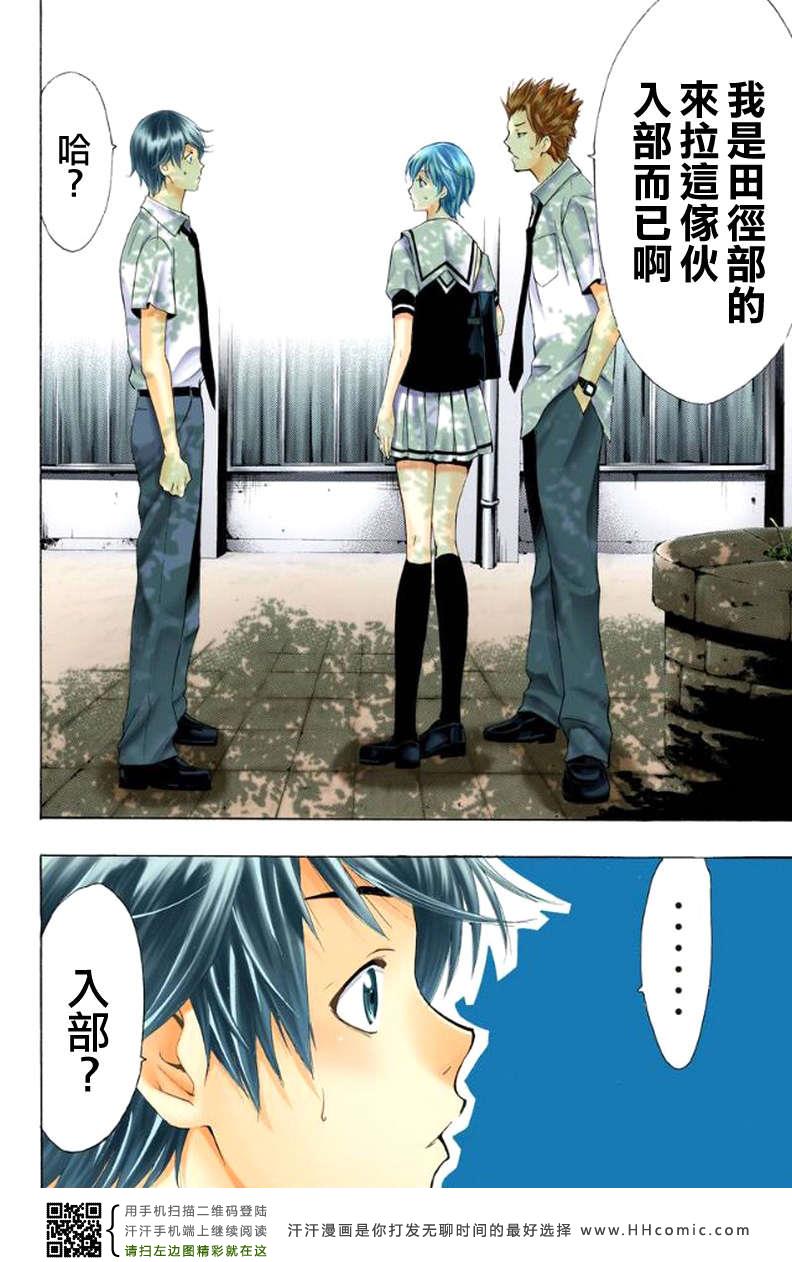 《风夏》漫画最新章节第1话免费下拉式在线观看章节第【32】张图片