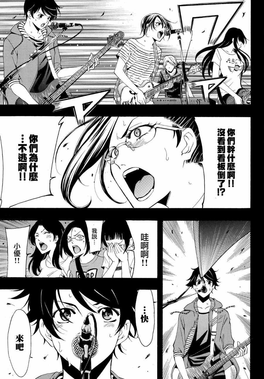 《风夏》漫画最新章节第190话免费下拉式在线观看章节第【13】张图片