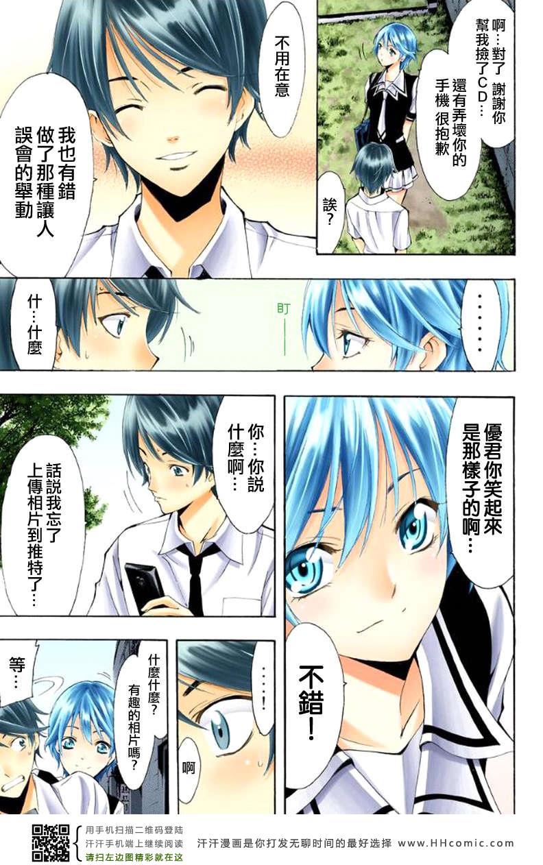 《风夏》漫画最新章节第1话免费下拉式在线观看章节第【40】张图片