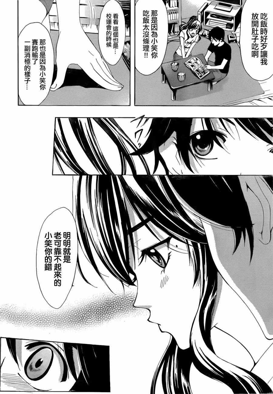 《风夏》漫画最新章节第19话免费下拉式在线观看章节第【8】张图片
