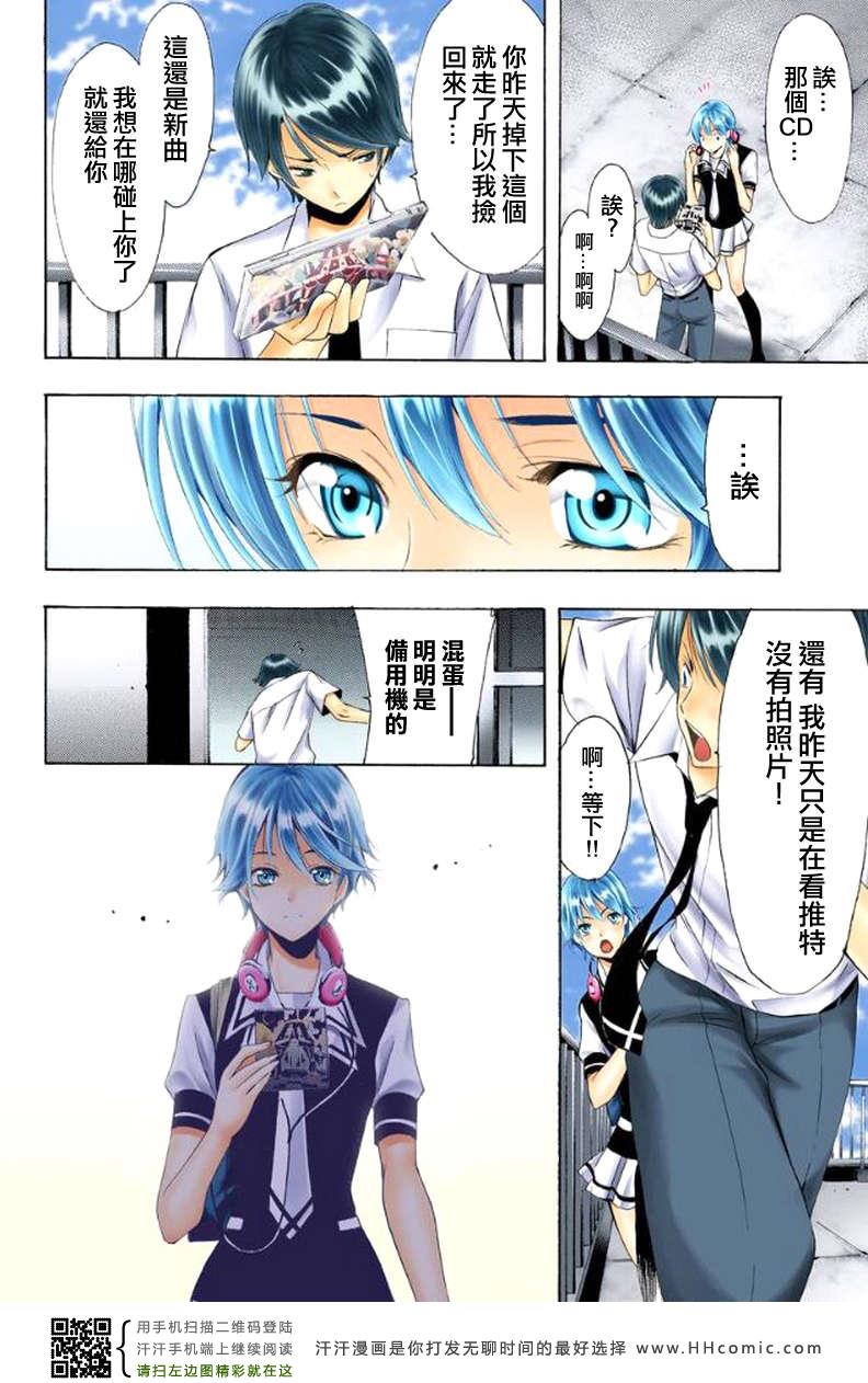 《风夏》漫画最新章节第1话免费下拉式在线观看章节第【20】张图片