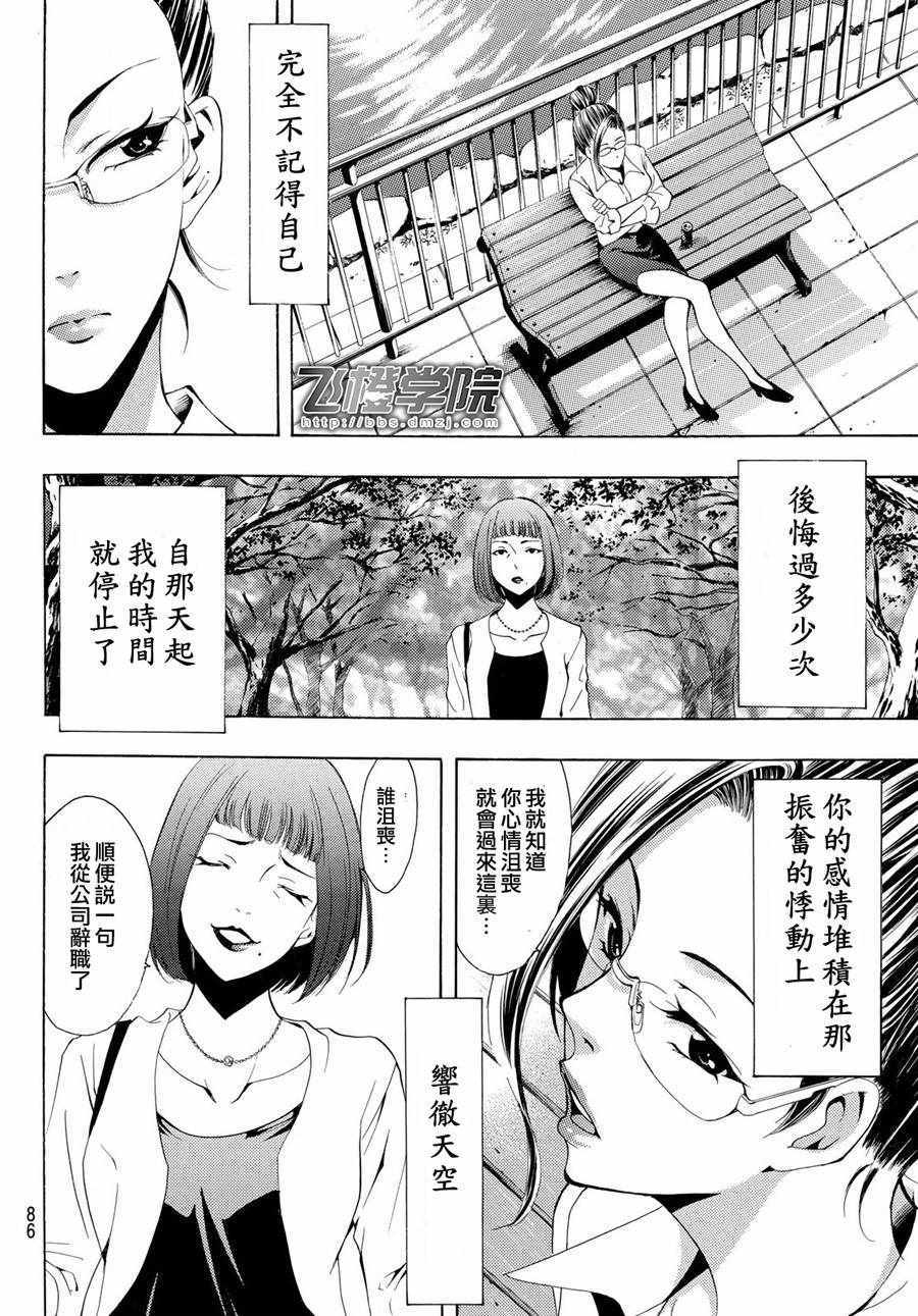 《风夏》漫画最新章节第195话免费下拉式在线观看章节第【10】张图片