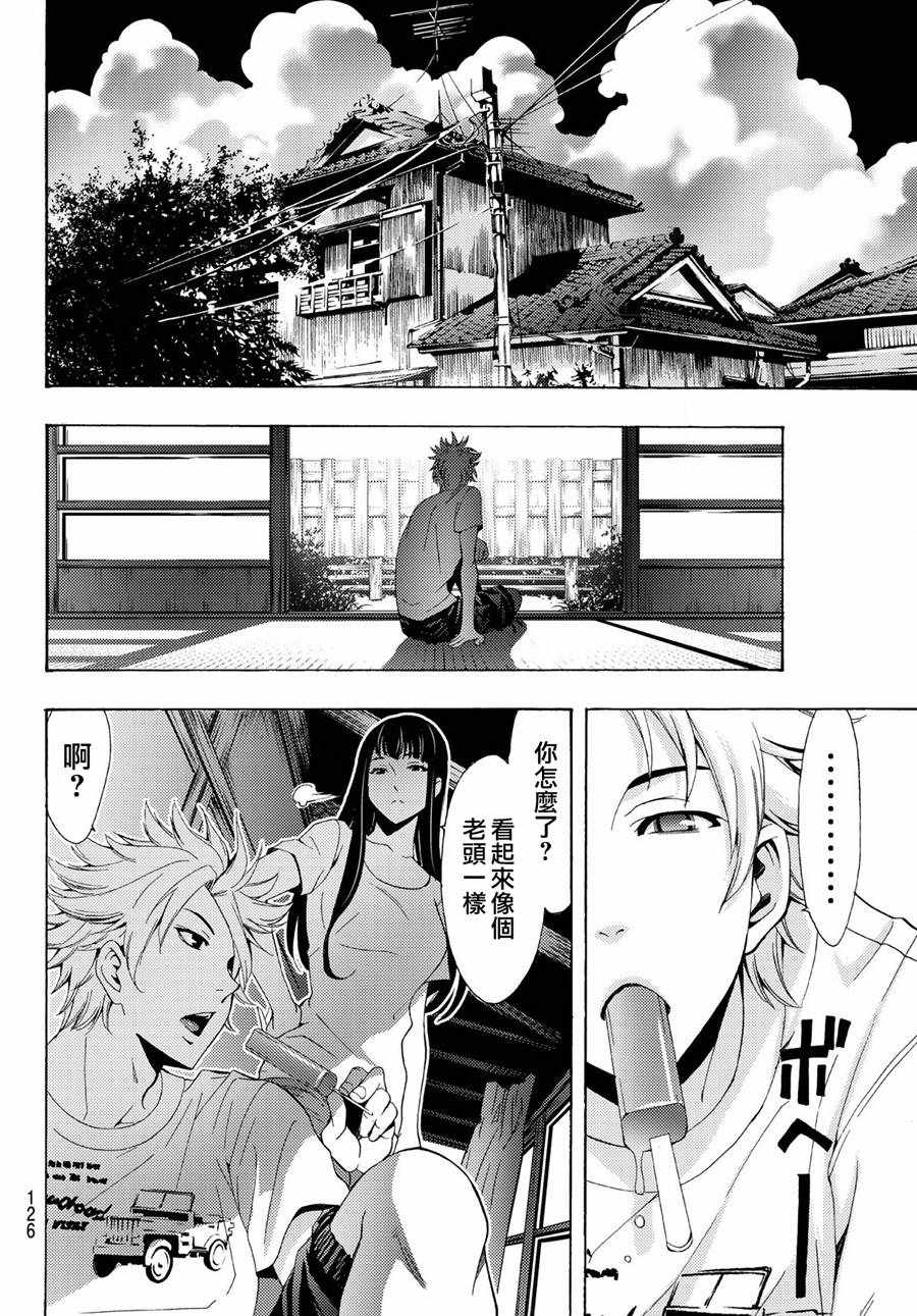 《风夏》漫画最新章节第194话免费下拉式在线观看章节第【5】张图片