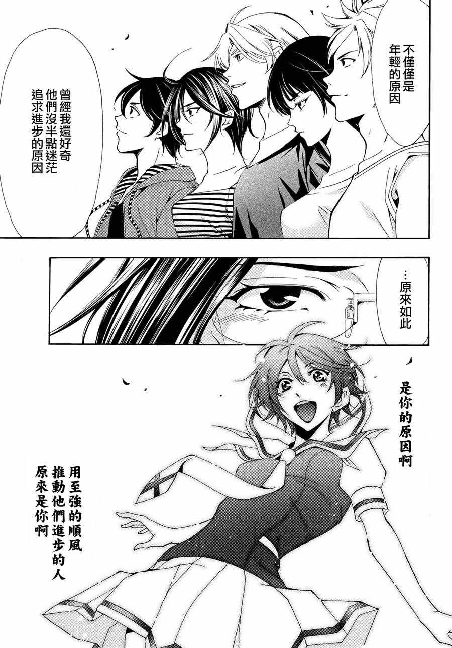 《风夏》漫画最新章节第191话免费下拉式在线观看章节第【6】张图片