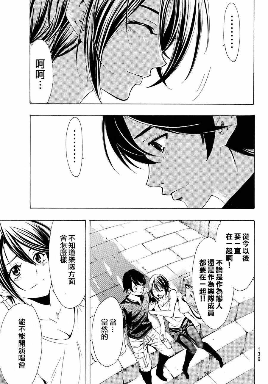 《风夏》漫画最新章节第194话免费下拉式在线观看章节第【18】张图片