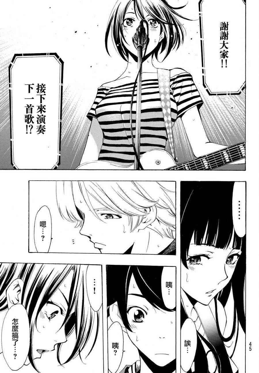 《风夏》漫画最新章节第188话免费下拉式在线观看章节第【14】张图片