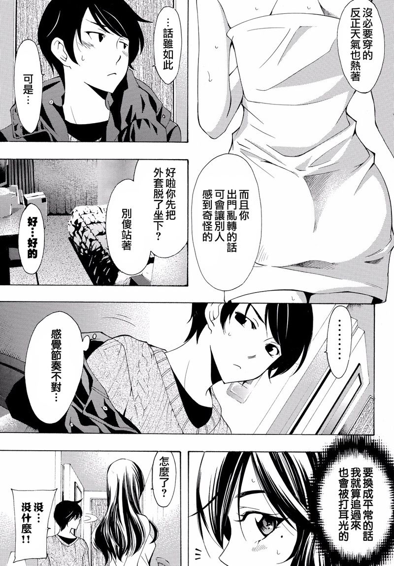 《风夏》漫画最新章节第118话免费下拉式在线观看章节第【3】张图片