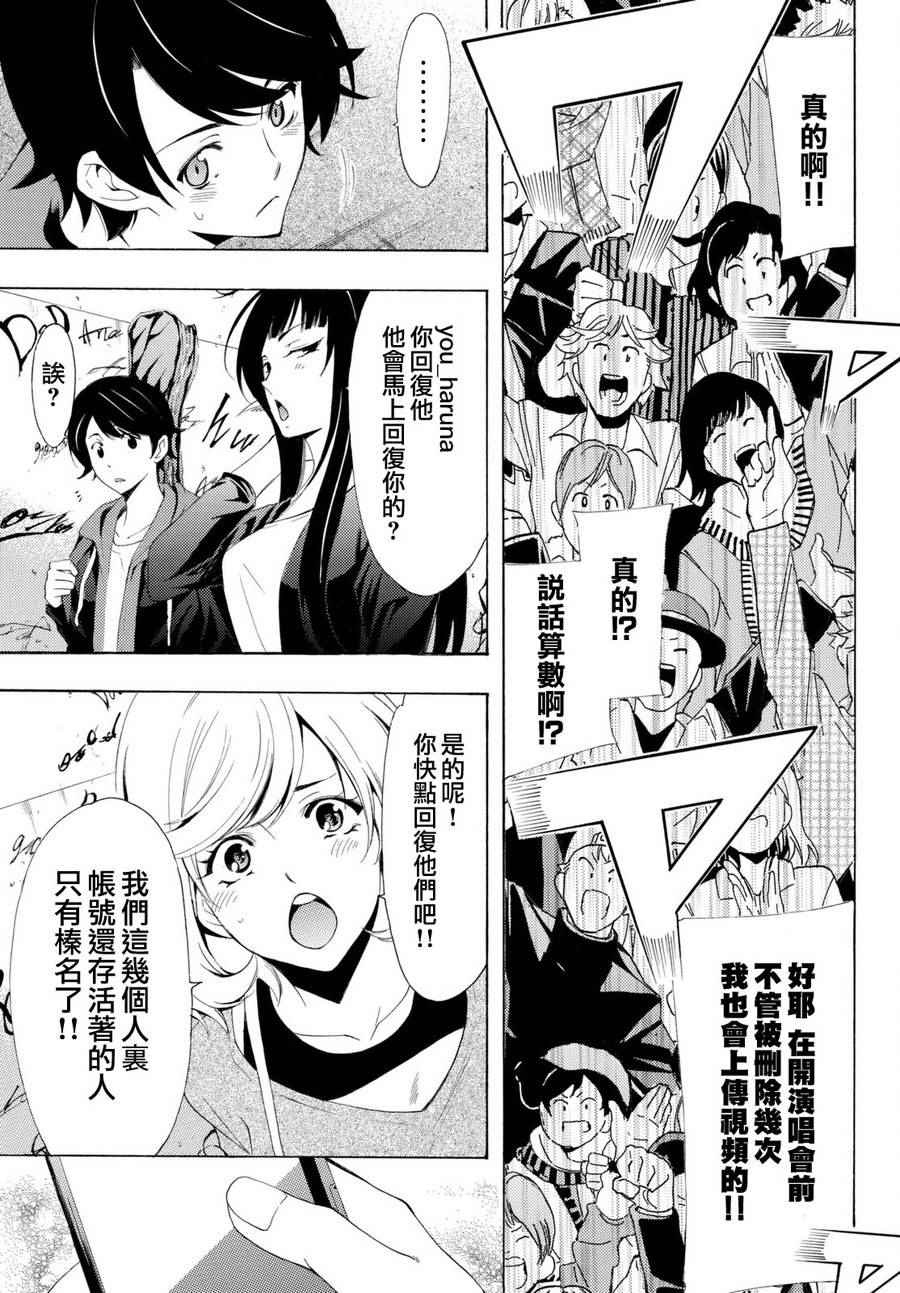 《风夏》漫画最新章节第168话免费下拉式在线观看章节第【17】张图片