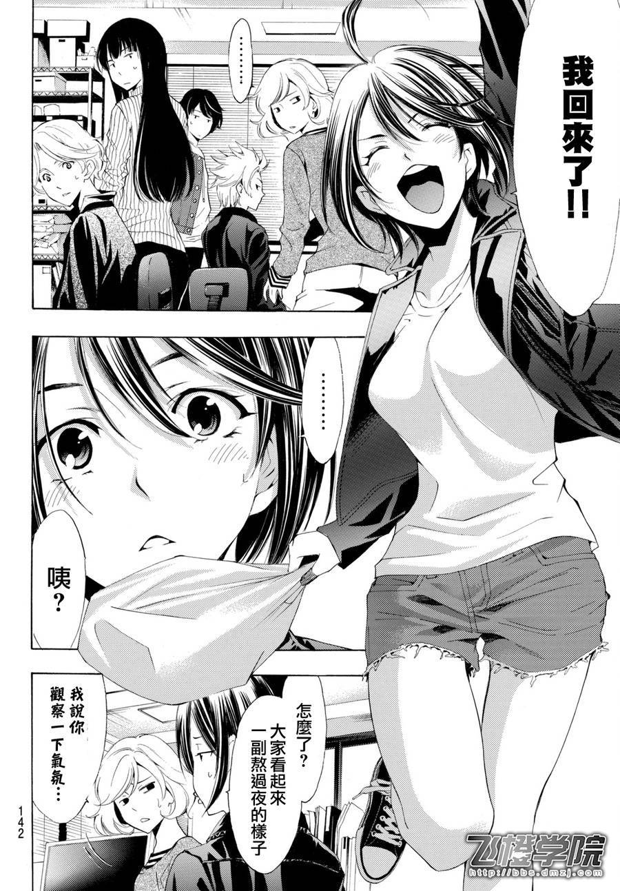 《风夏》漫画最新章节第171话免费下拉式在线观看章节第【8】张图片