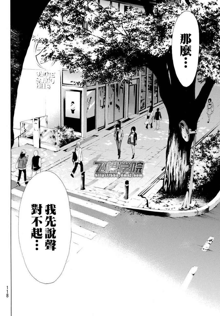 《风夏》漫画最新章节第173话免费下拉式在线观看章节第【14】张图片