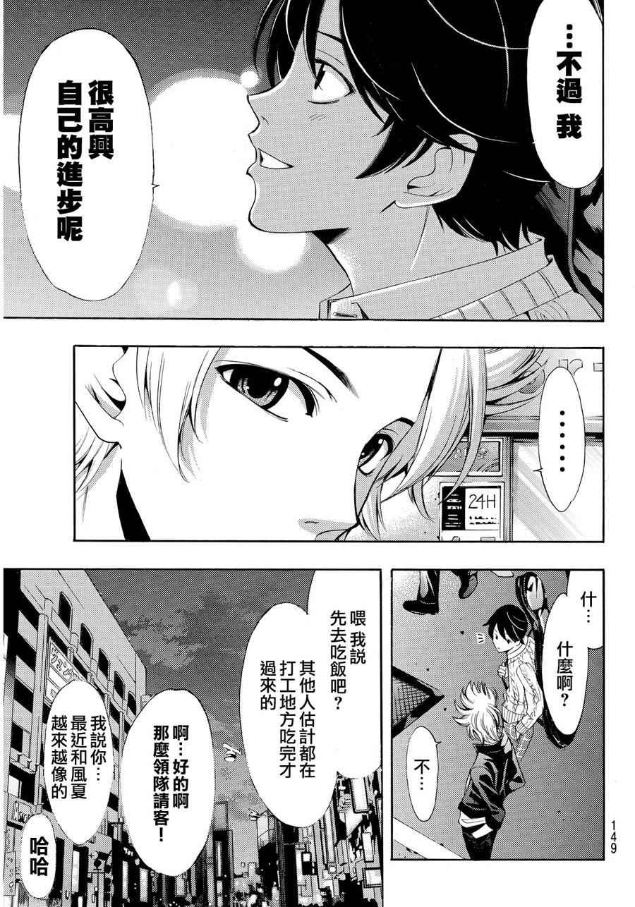 《风夏》漫画最新章节第87话免费下拉式在线观看章节第【10】张图片