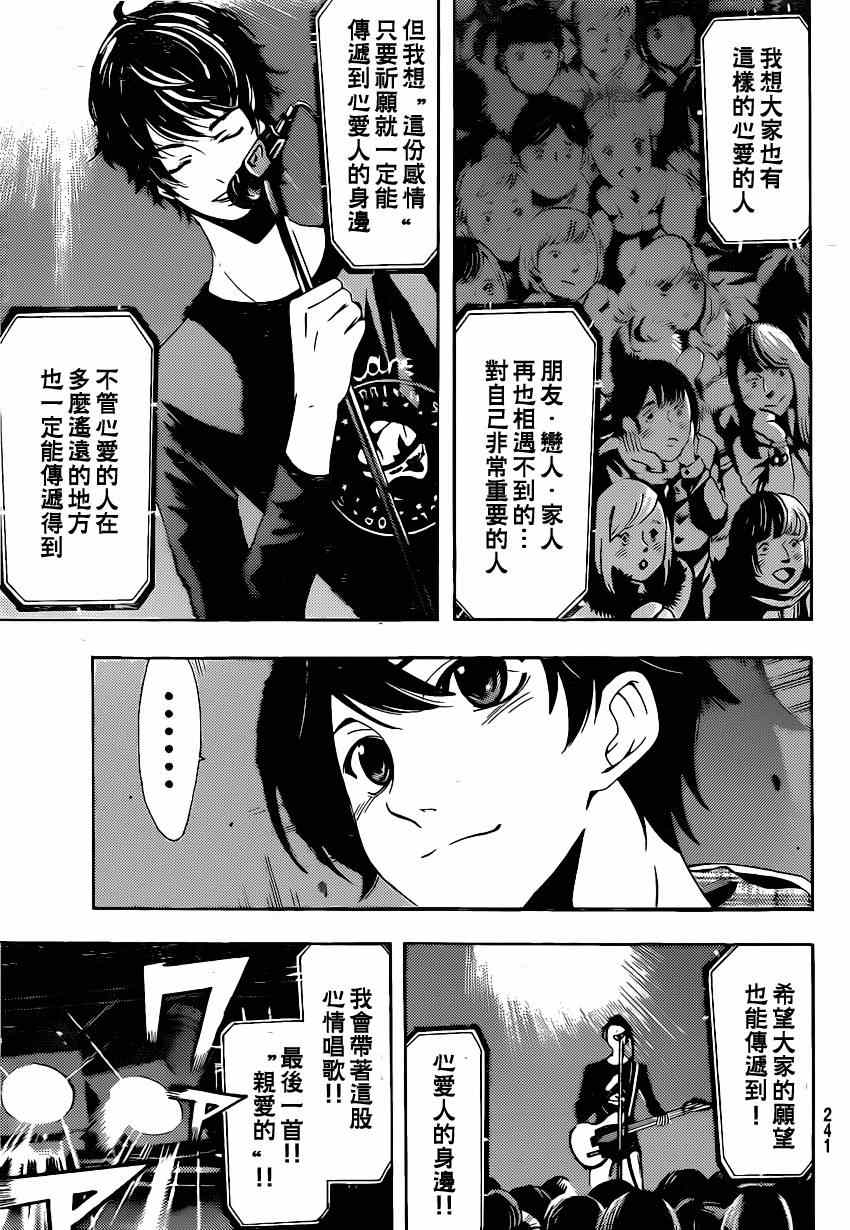 《风夏》漫画最新章节第49话免费下拉式在线观看章节第【10】张图片