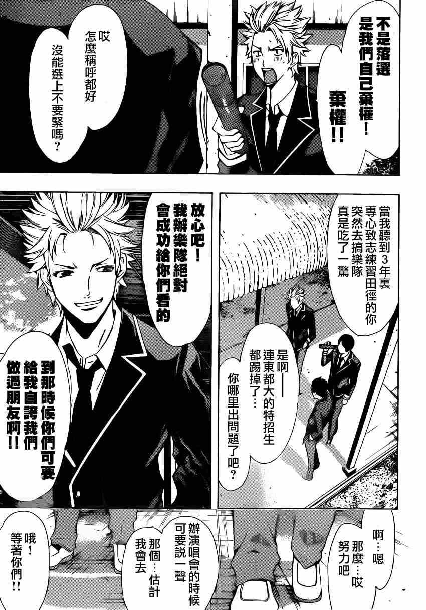 《风夏》漫画最新章节第58话免费下拉式在线观看章节第【7】张图片