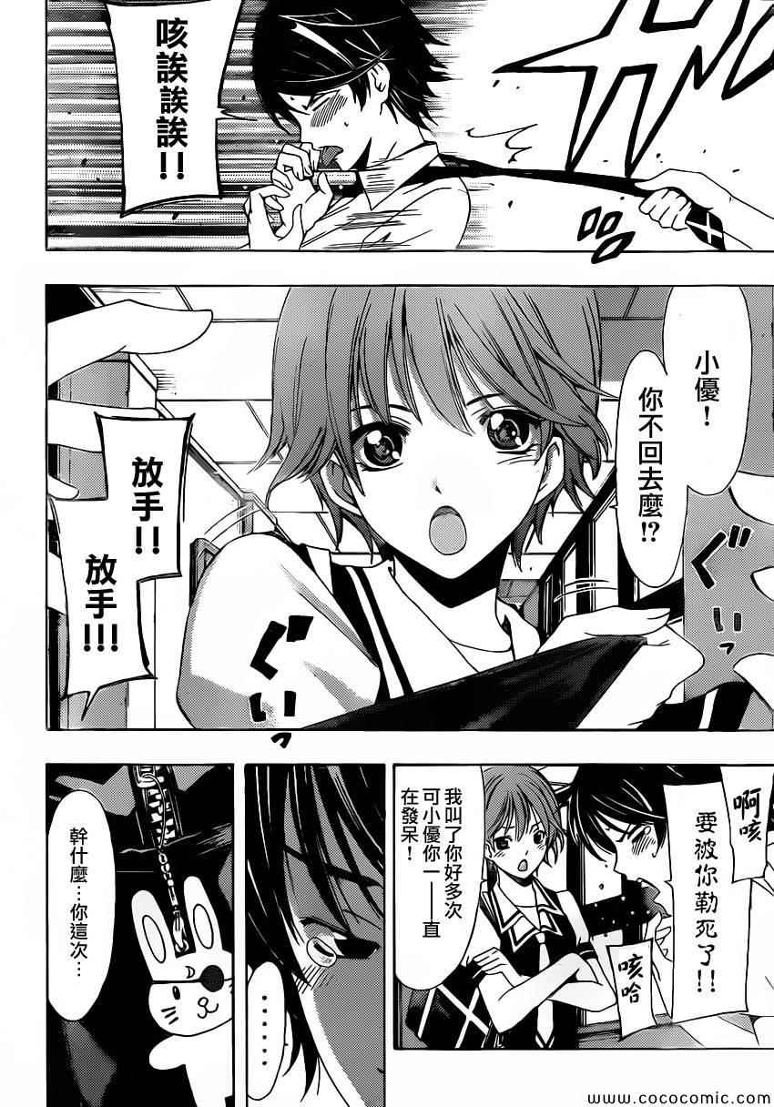 《风夏》漫画最新章节第6话免费下拉式在线观看章节第【8】张图片