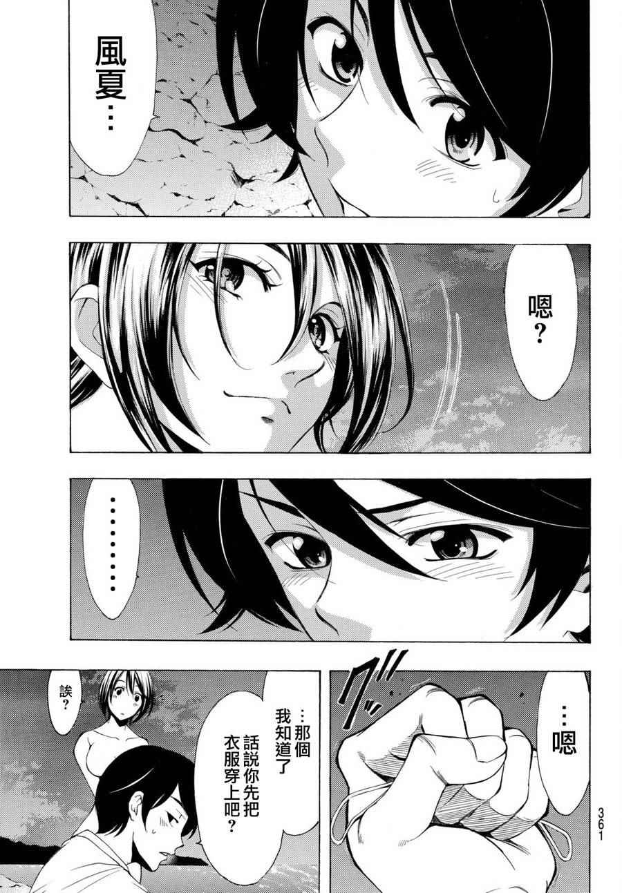 《风夏》漫画最新章节第178话免费下拉式在线观看章节第【17】张图片