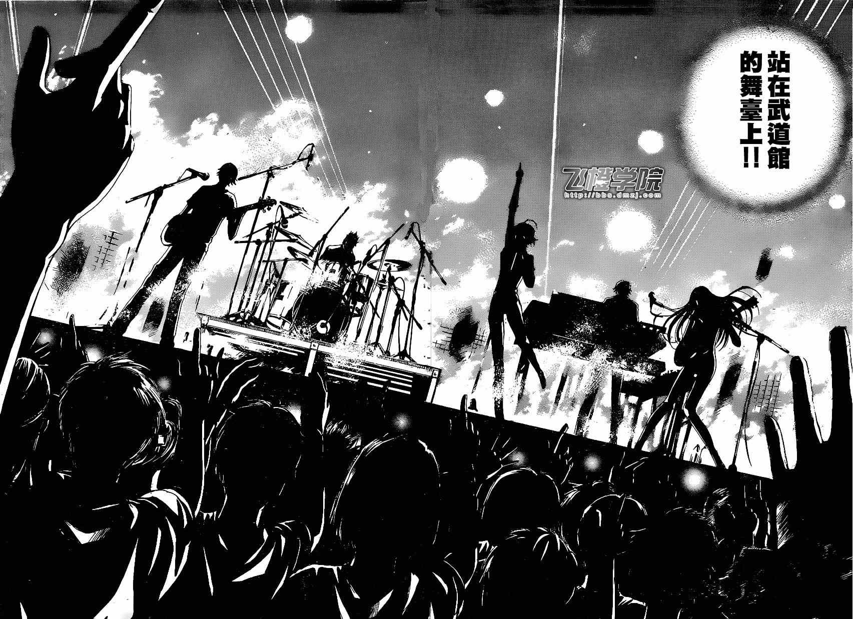 《风夏》漫画最新章节第41话免费下拉式在线观看章节第【9】张图片