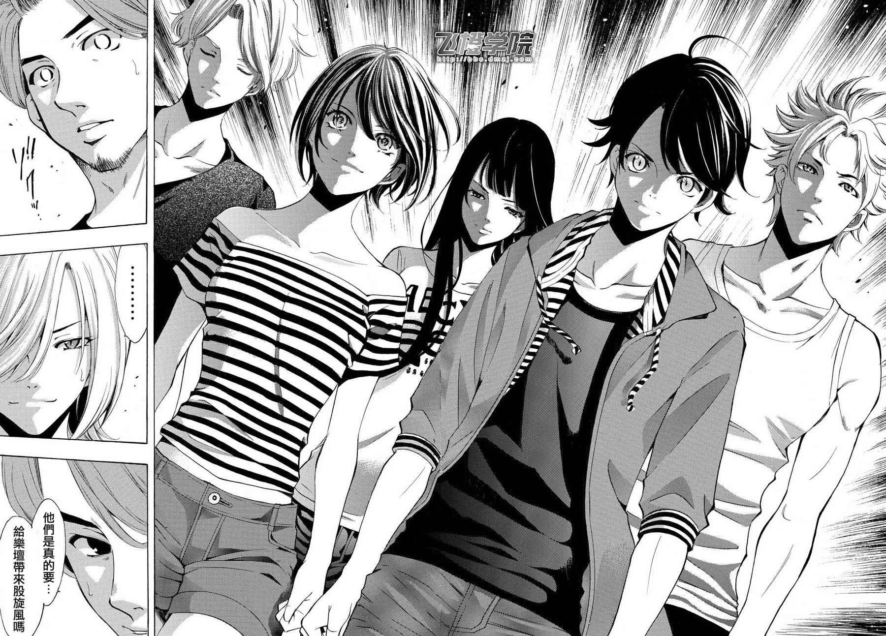 《风夏》漫画最新章节第187话免费下拉式在线观看章节第【8】张图片