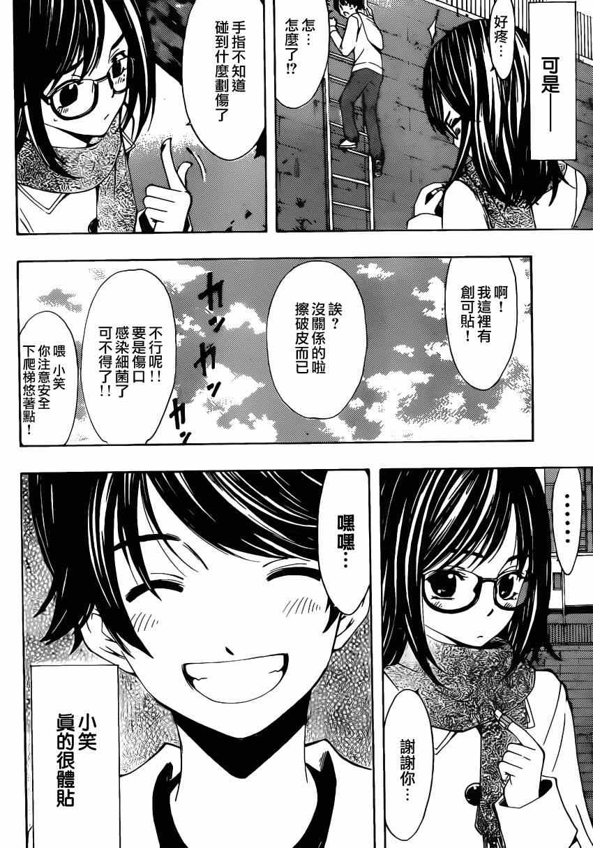 《风夏》漫画最新章节小雪番外篇免费下拉式在线观看章节第【3】张图片