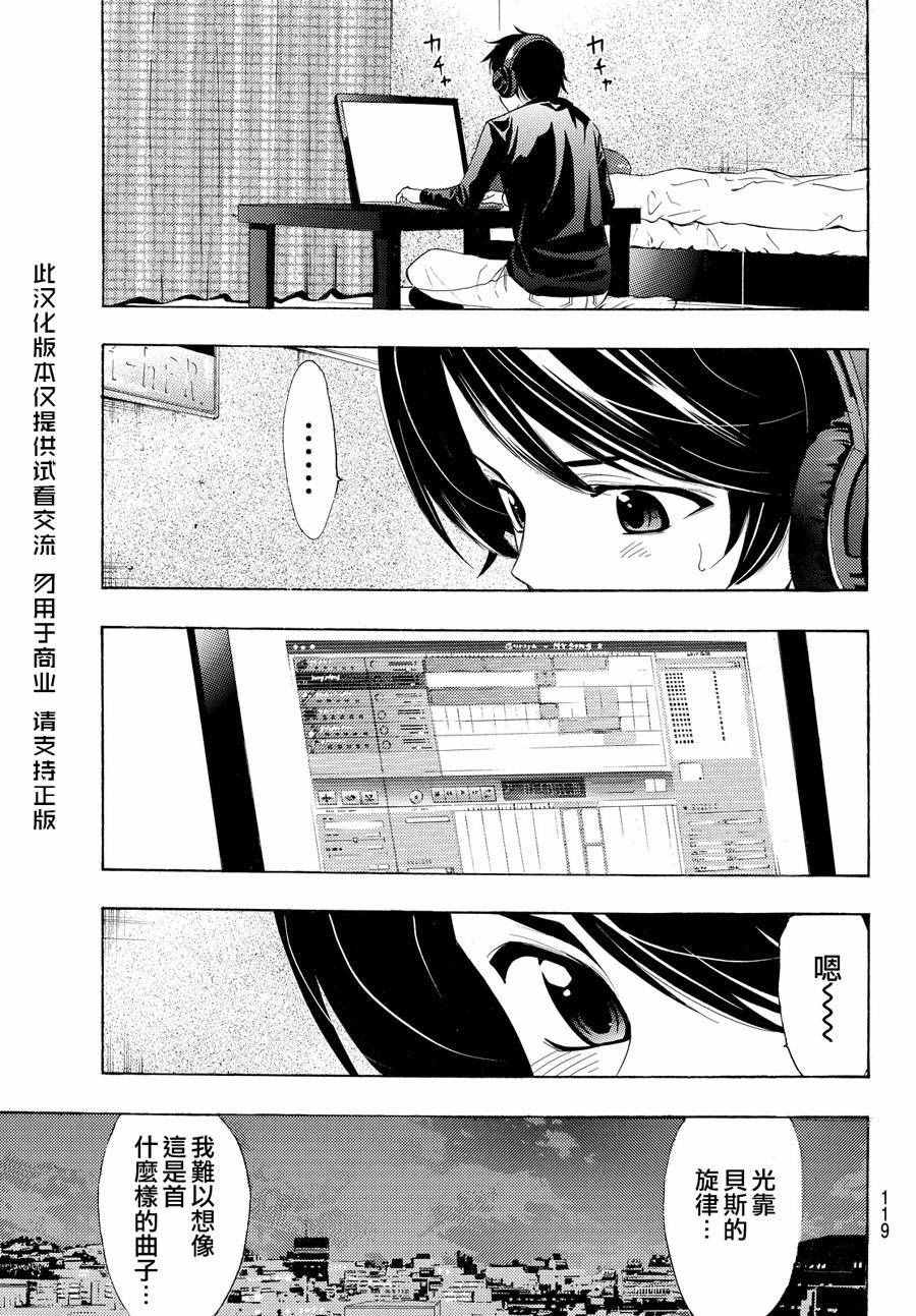 《风夏》漫画最新章节第150话免费下拉式在线观看章节第【5】张图片