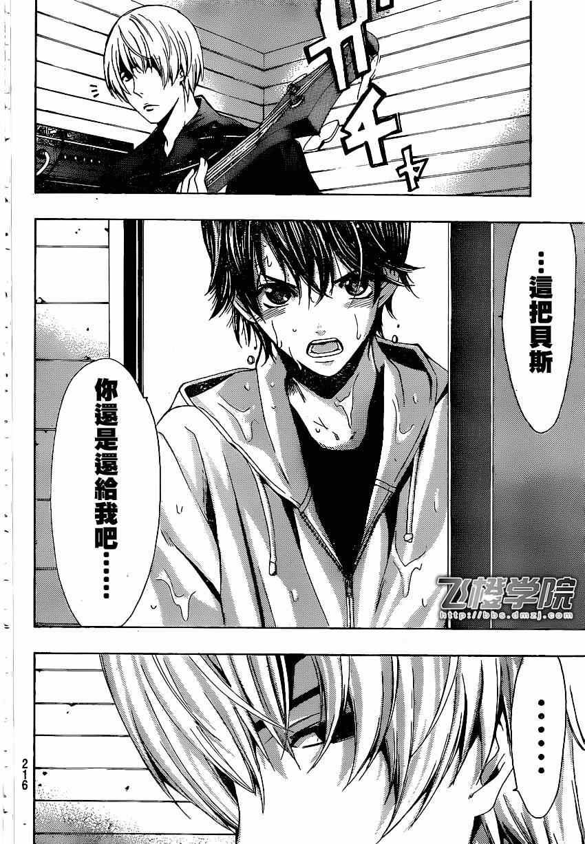 《风夏》漫画最新章节第41话免费下拉式在线观看章节第【12】张图片