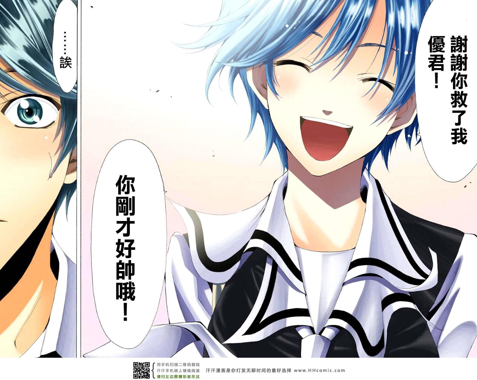 《风夏》漫画最新章节第1话免费下拉式在线观看章节第【36】张图片