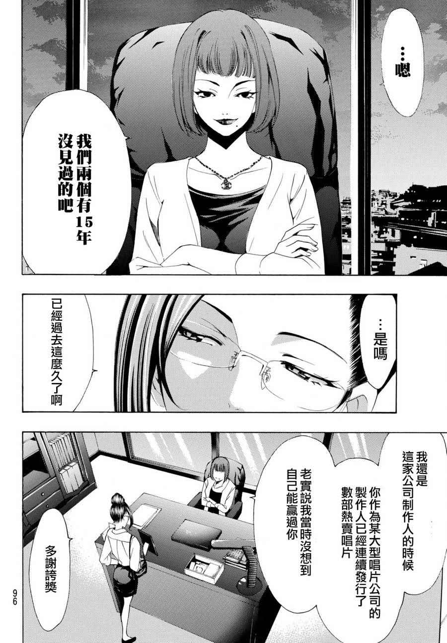 《风夏》漫画最新章节第177话免费下拉式在线观看章节第【10】张图片