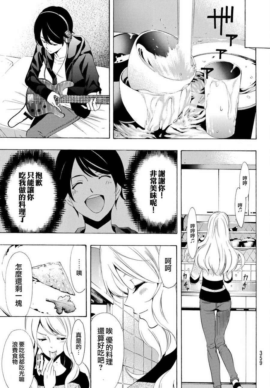《风夏》漫画最新章节第162话免费下拉式在线观看章节第【11】张图片