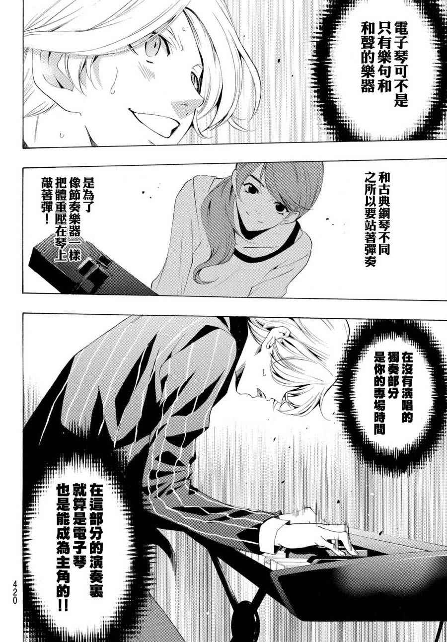 《风夏》漫画最新章节第166话免费下拉式在线观看章节第【9】张图片