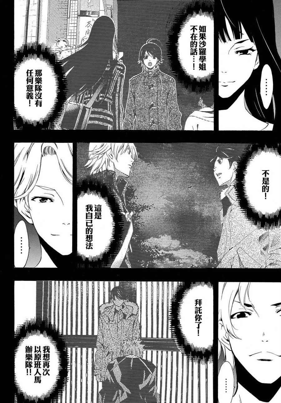 《风夏》漫画最新章节第187话免费下拉式在线观看章节第【9】张图片