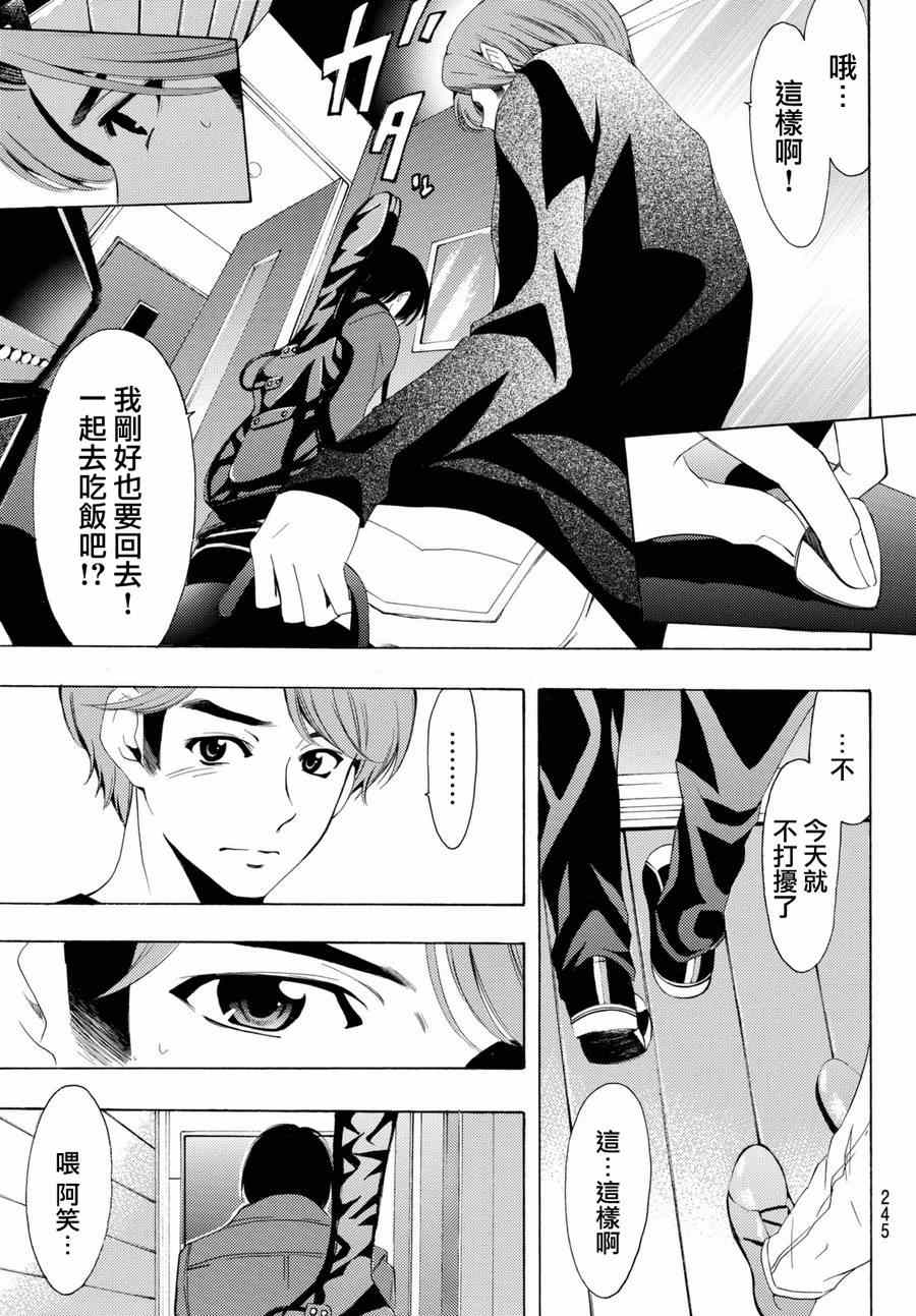 《风夏》漫画最新章节第156话免费下拉式在线观看章节第【14】张图片