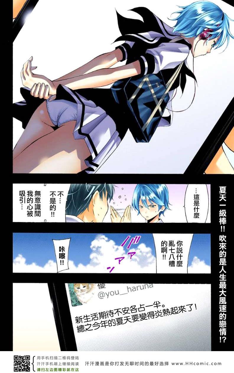 《风夏》漫画最新章节第1话免费下拉式在线观看章节第【41】张图片