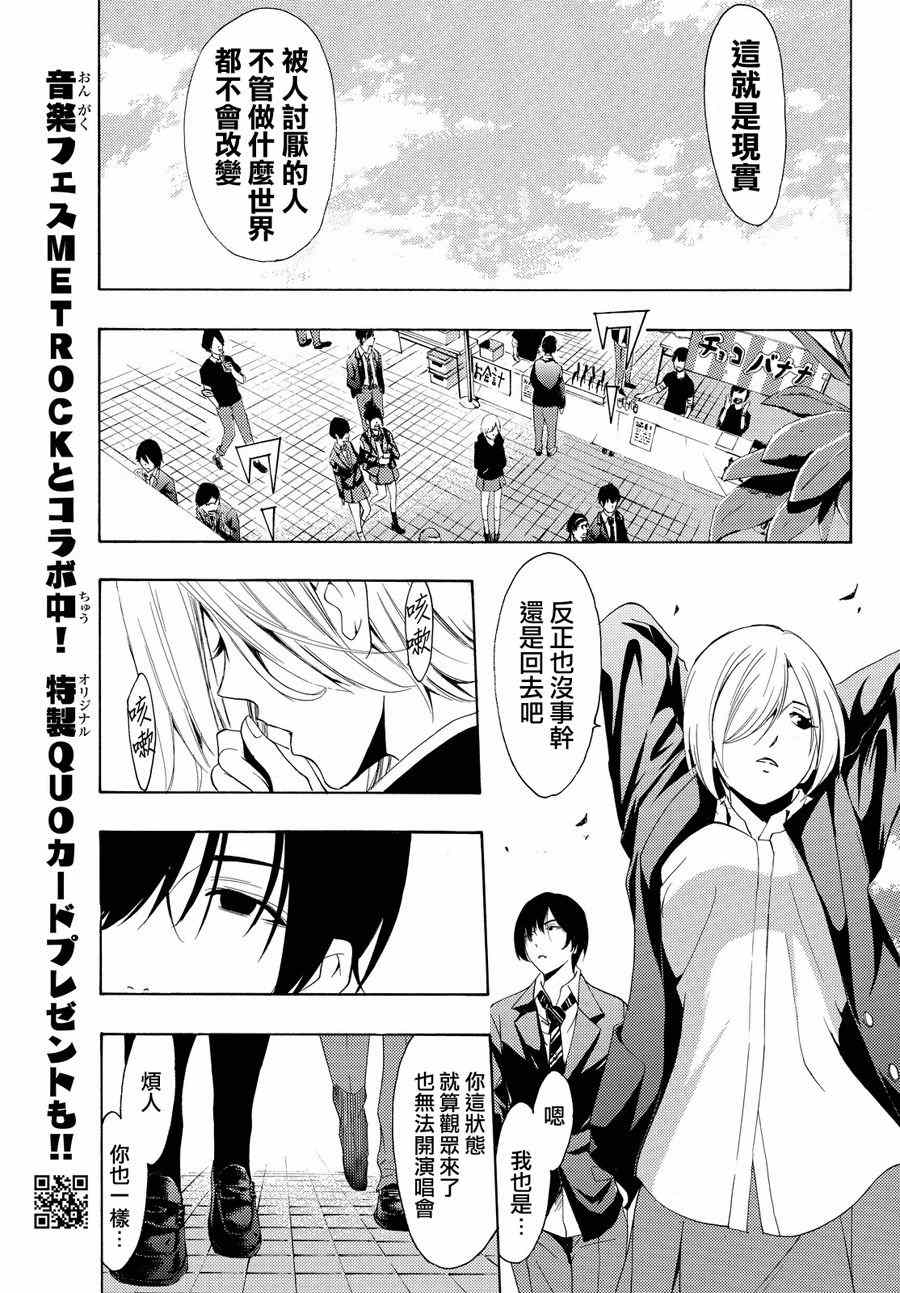 《风夏》漫画最新章节第155话免费下拉式在线观看章节第【5】张图片