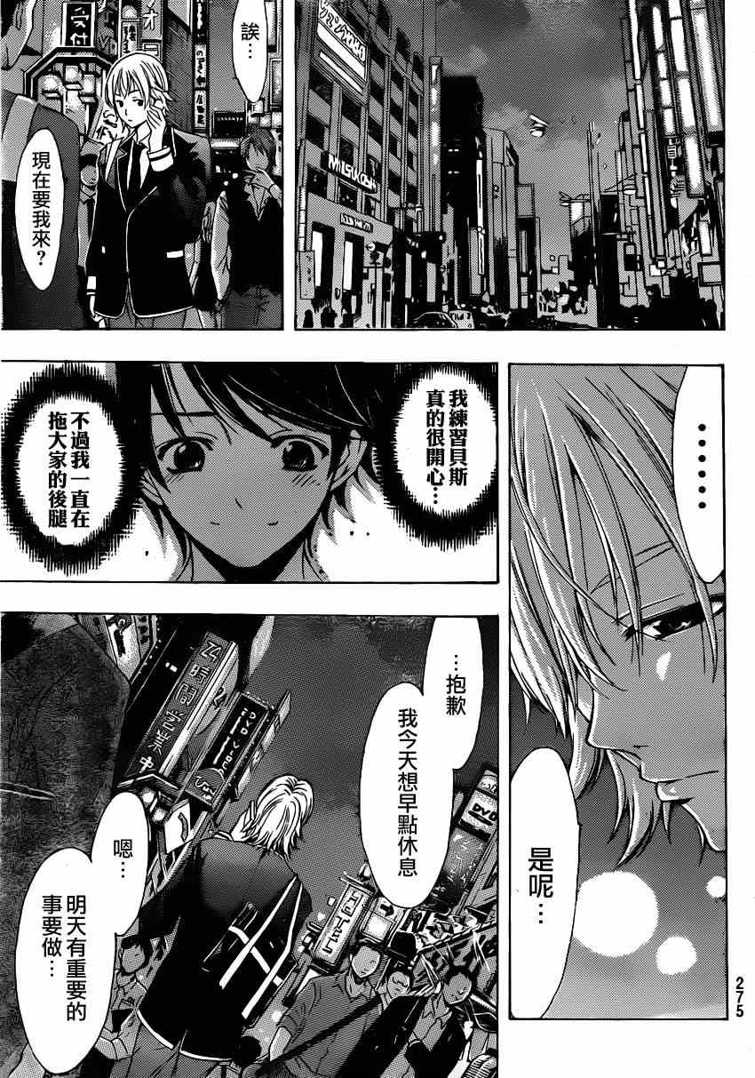 《风夏》漫画最新章节第26话免费下拉式在线观看章节第【7】张图片