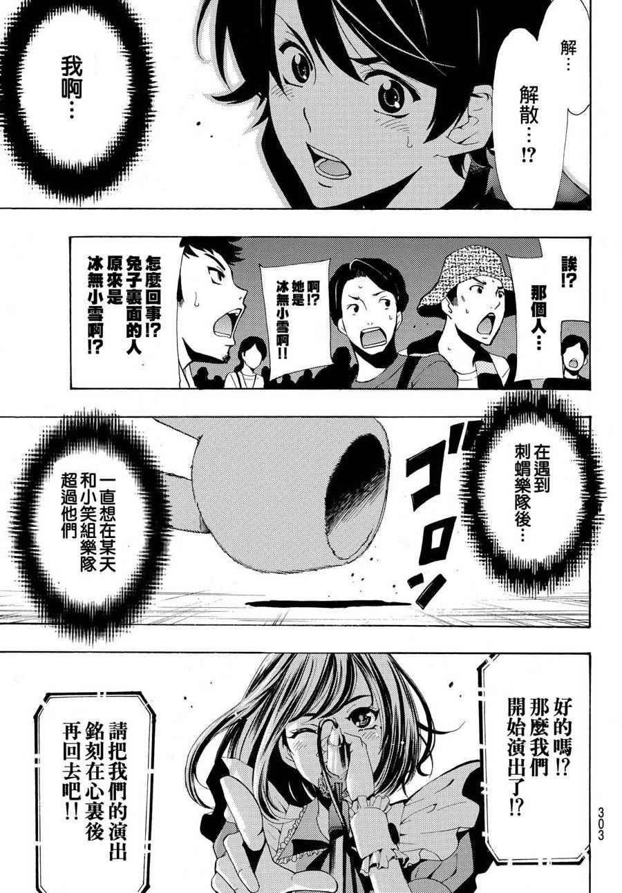 《风夏》漫画最新章节第186话免费下拉式在线观看章节第【12】张图片
