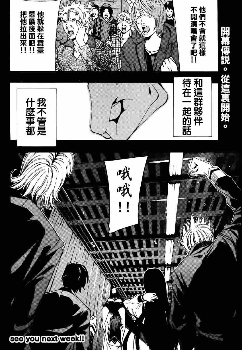 《风夏》漫画最新章节第27话免费下拉式在线观看章节第【16】张图片