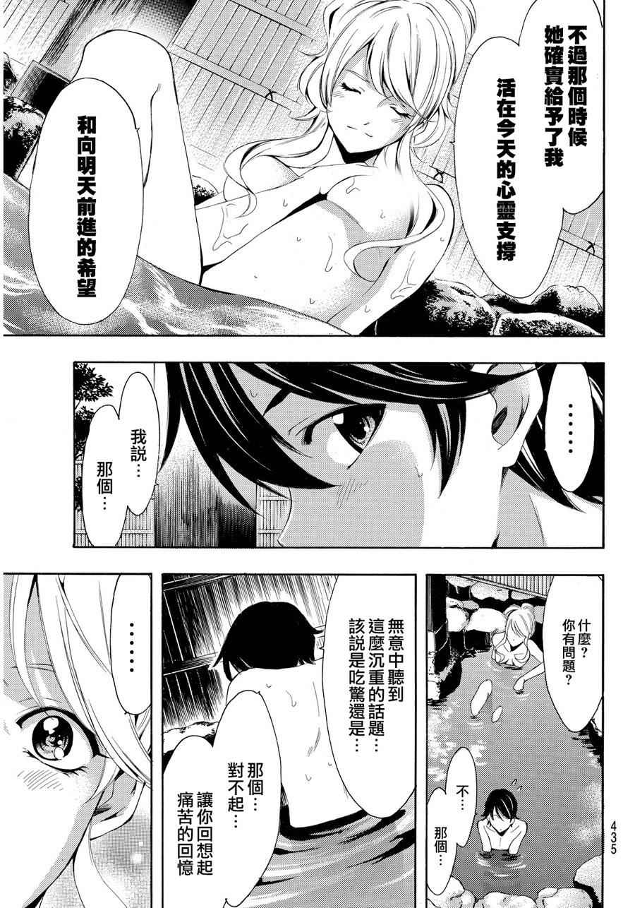 《风夏》漫画最新章节第89话免费下拉式在线观看章节第【12】张图片