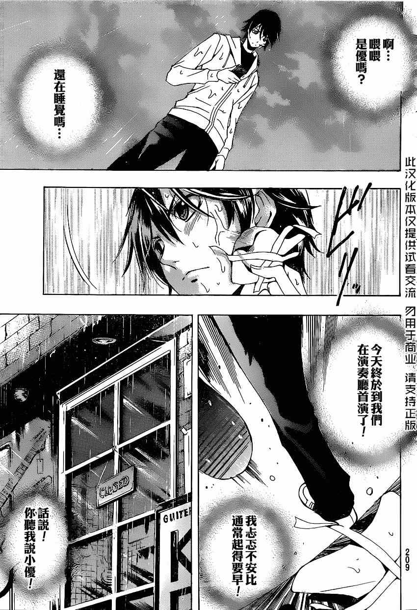 《风夏》漫画最新章节第41话免费下拉式在线观看章节第【6】张图片