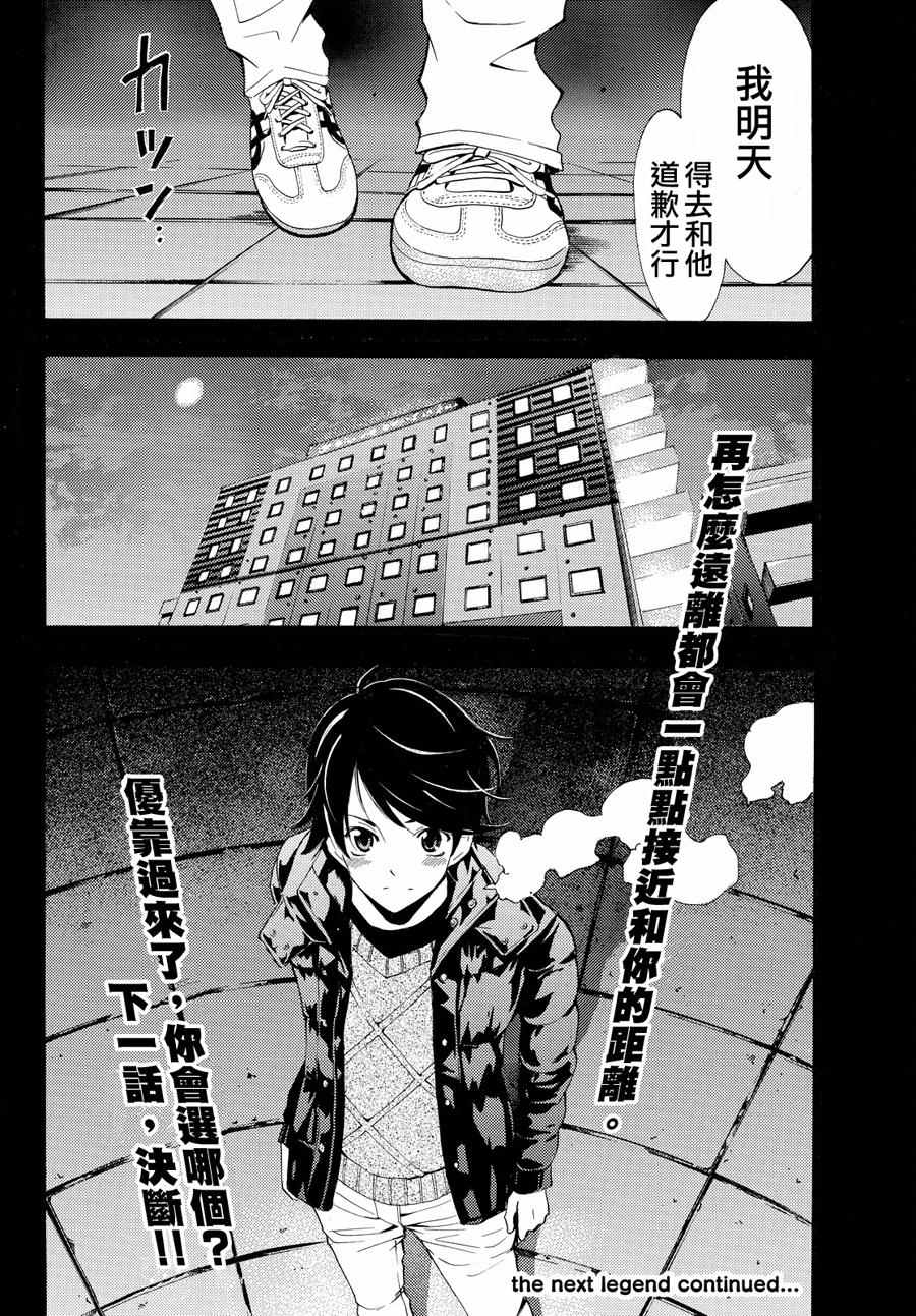 《风夏》漫画最新章节第117话免费下拉式在线观看章节第【18】张图片