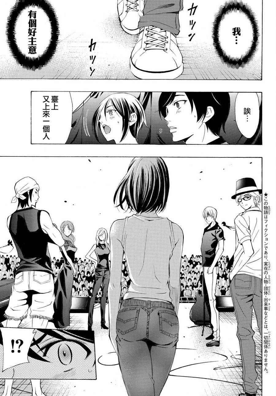 《风夏》漫画最新章节第180话免费下拉式在线观看章节第【9】张图片