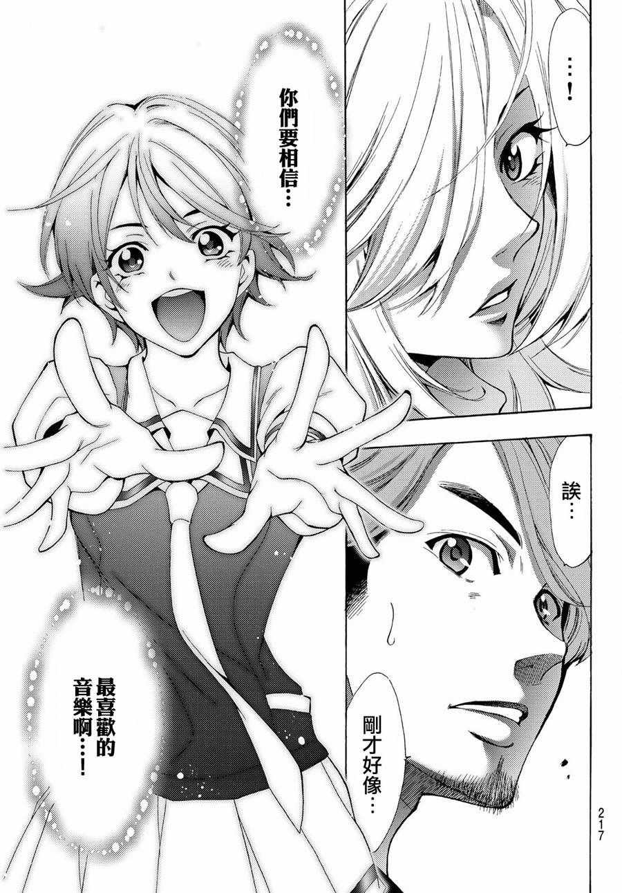 《风夏》漫画最新章节第192话免费下拉式在线观看章节第【17】张图片