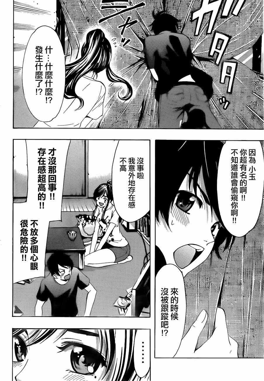 《风夏》漫画最新章节第19话免费下拉式在线观看章节第【4】张图片