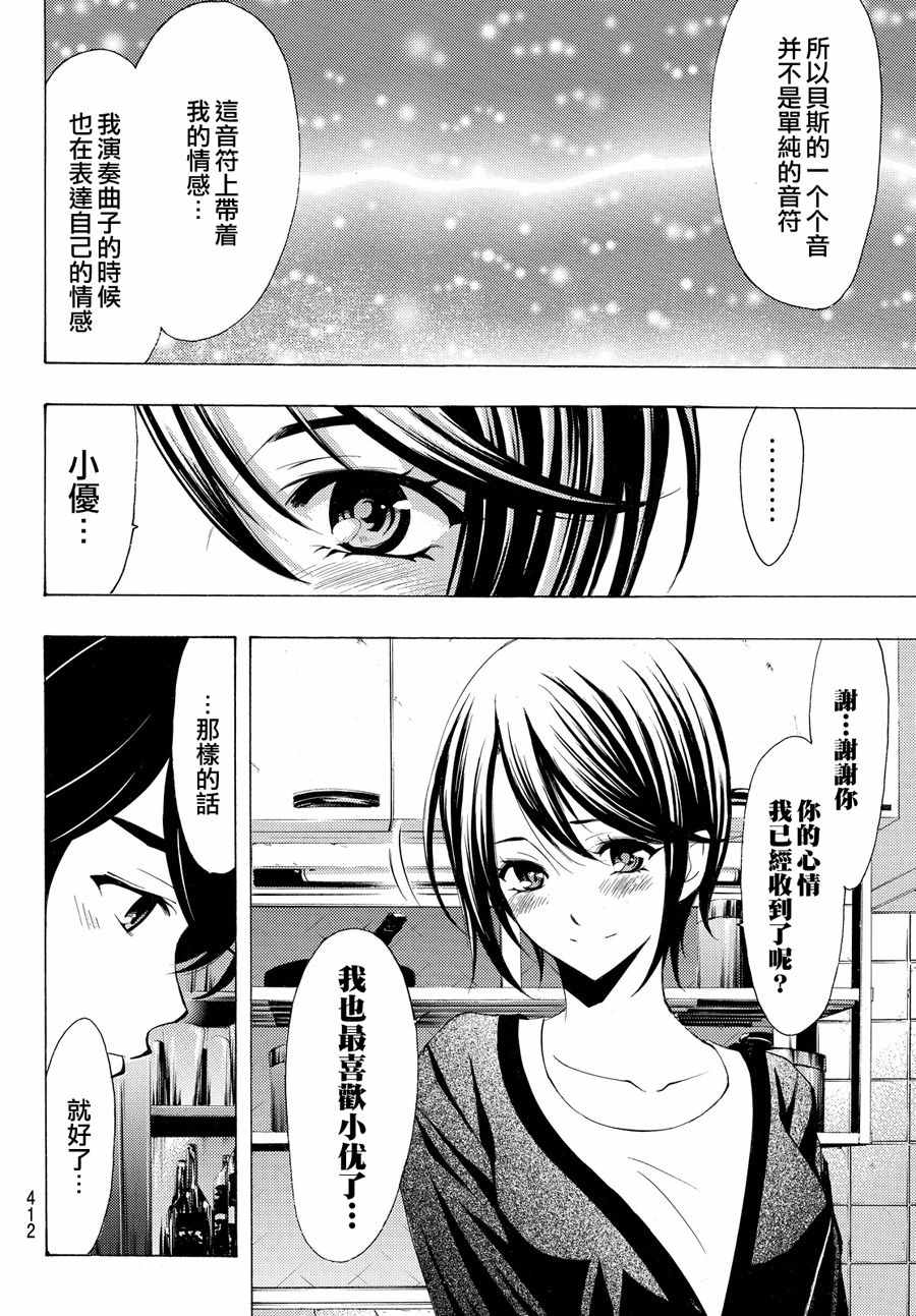《风夏》漫画最新章节第152话免费下拉式在线观看章节第【16】张图片