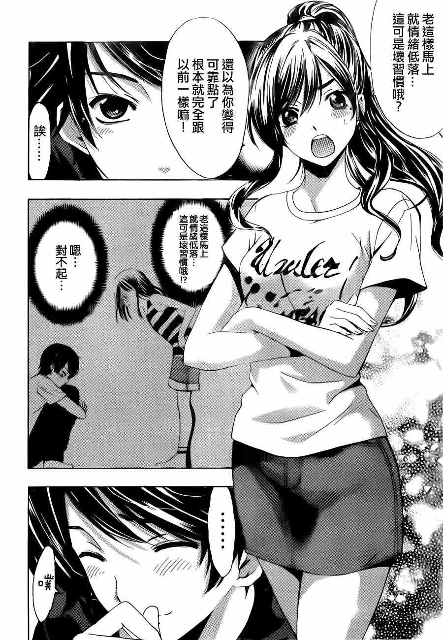 《风夏》漫画最新章节第19话免费下拉式在线观看章节第【6】张图片