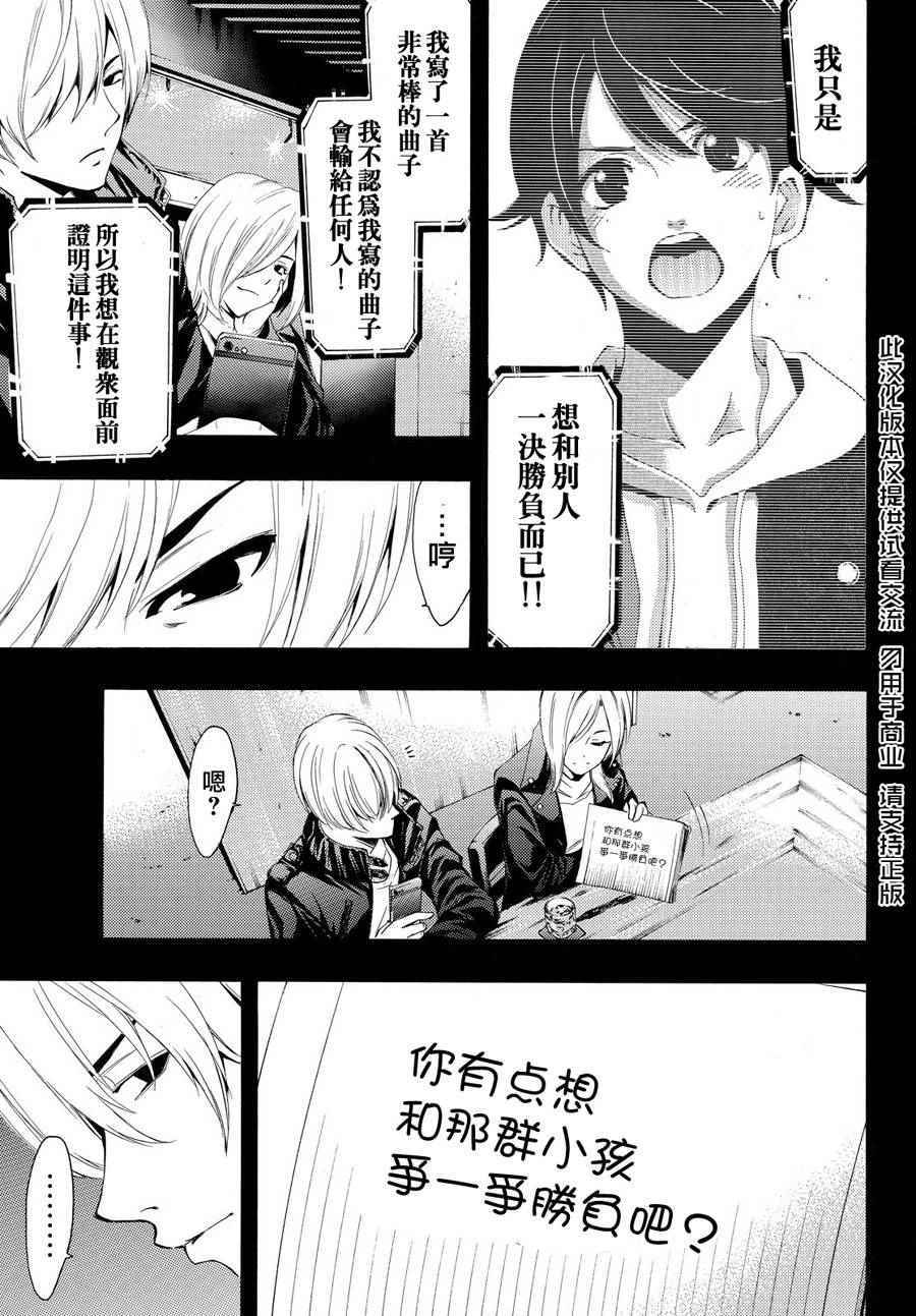 《风夏》漫画最新章节第180话免费下拉式在线观看章节第【7】张图片