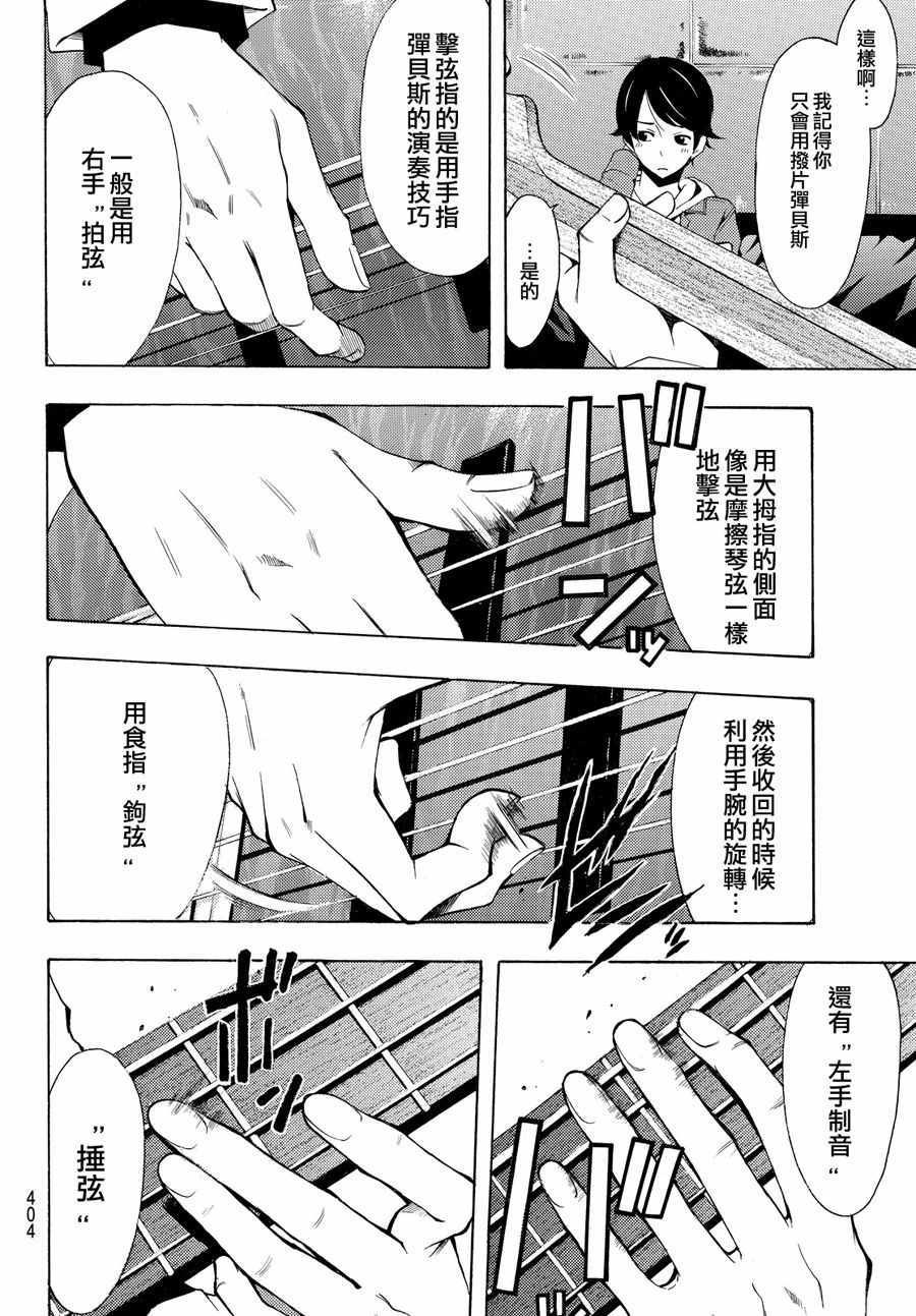 《风夏》漫画最新章节第152话免费下拉式在线观看章节第【8】张图片