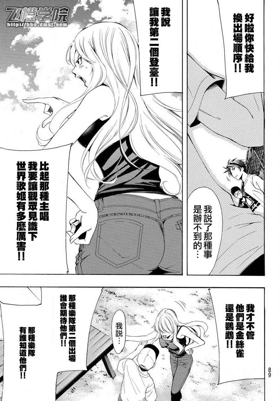 《风夏》漫画最新章节第182话免费下拉式在线观看章节第【9】张图片