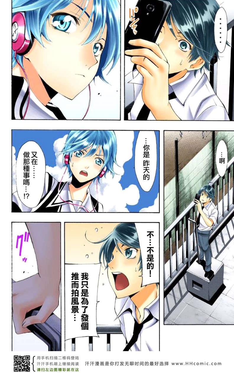 《风夏》漫画最新章节第1话免费下拉式在线观看章节第【16】张图片