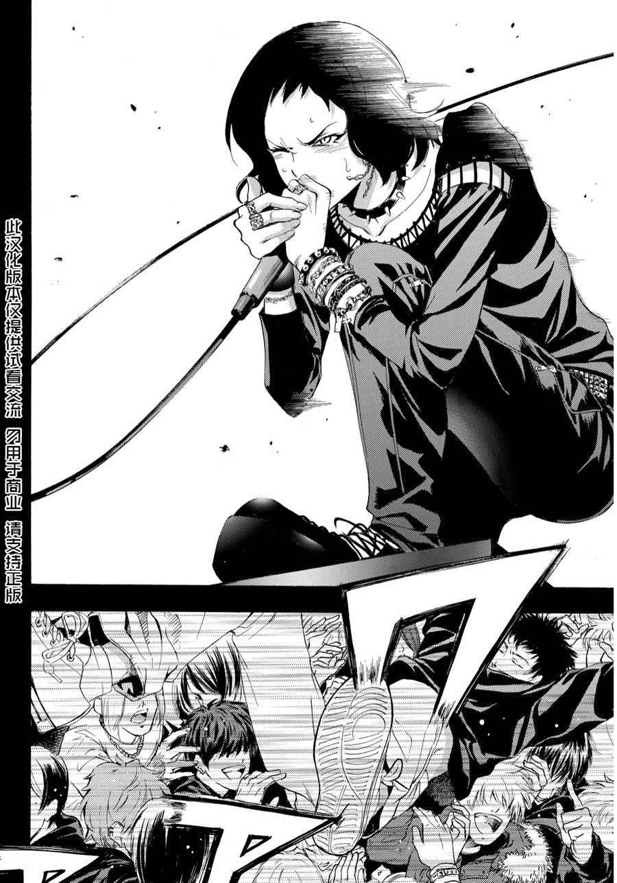 《风夏》漫画最新章节第96话免费下拉式在线观看章节第【8】张图片